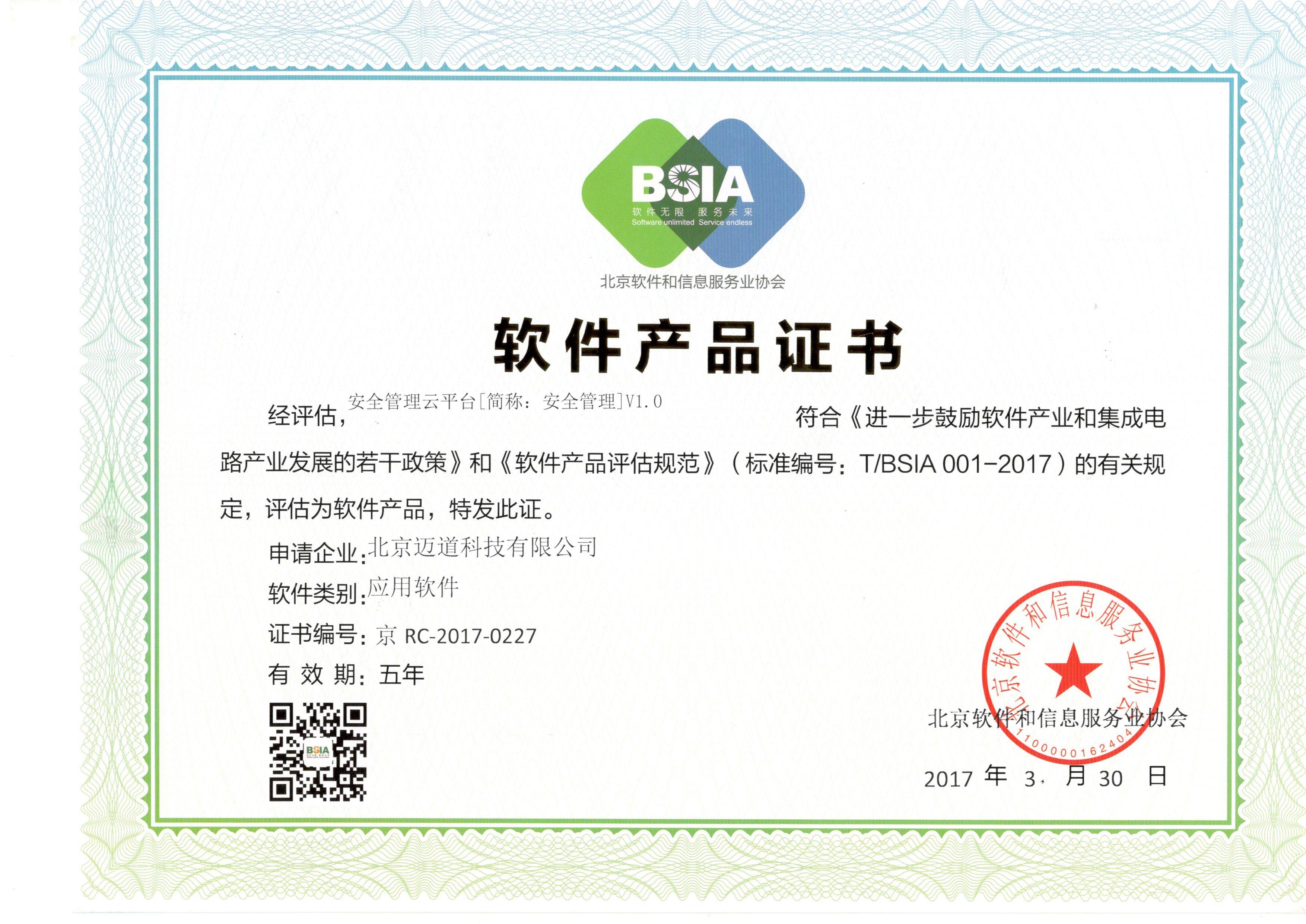 我的知企 北京信息企业订单管理实用指南