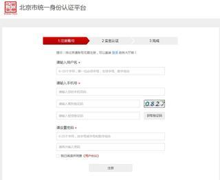 2020年北京市会计继续教育信息采集流程详解
