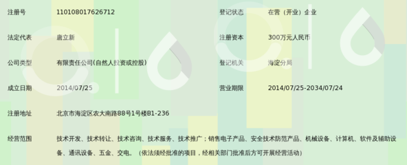 北京圆通信息技术与北京信息产业发展探析