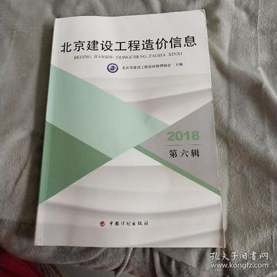 北京建设工程造价信息 从数据到决策的价值传递