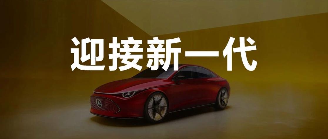 迎接新一代产品,北京奔驰部分工厂开始升级改造