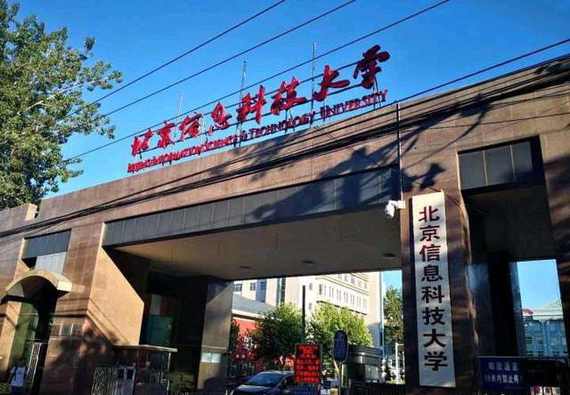 北京信息科技大学正式搬迁新校区,位于昌平沙河,为何落户京郊?